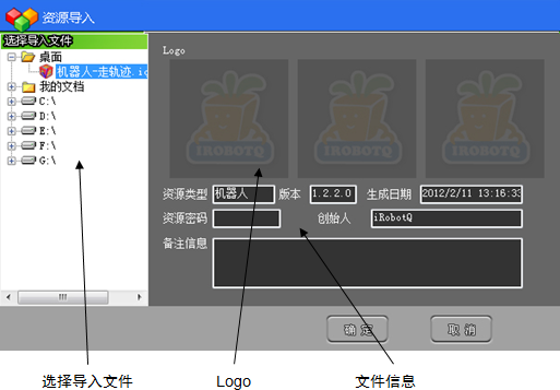 资源导入